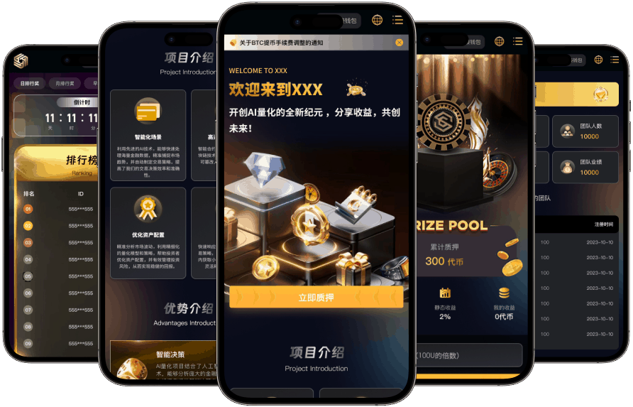 全链系统开发 精选项目案例 