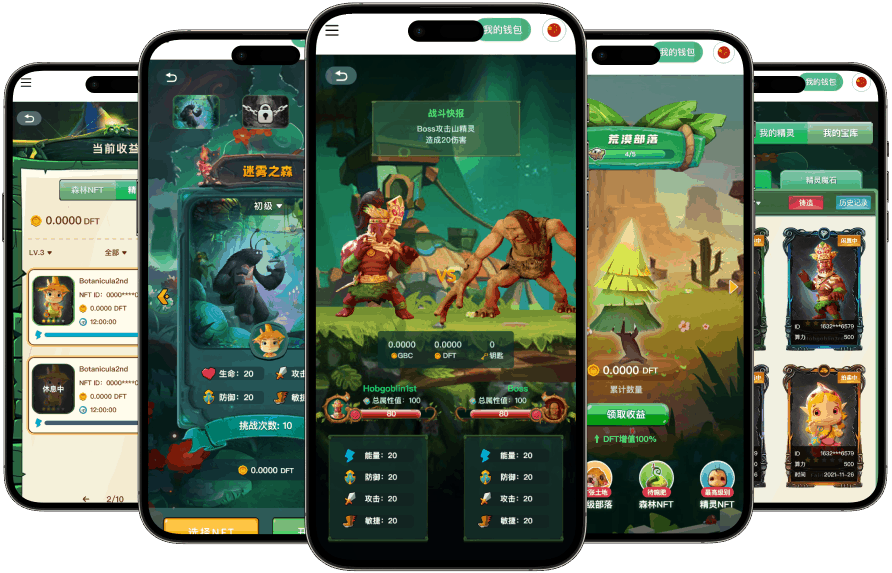 全链系统开发 精选项目案例 