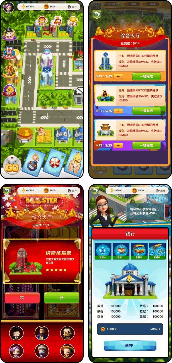 案例1-【大富翁链游平台】