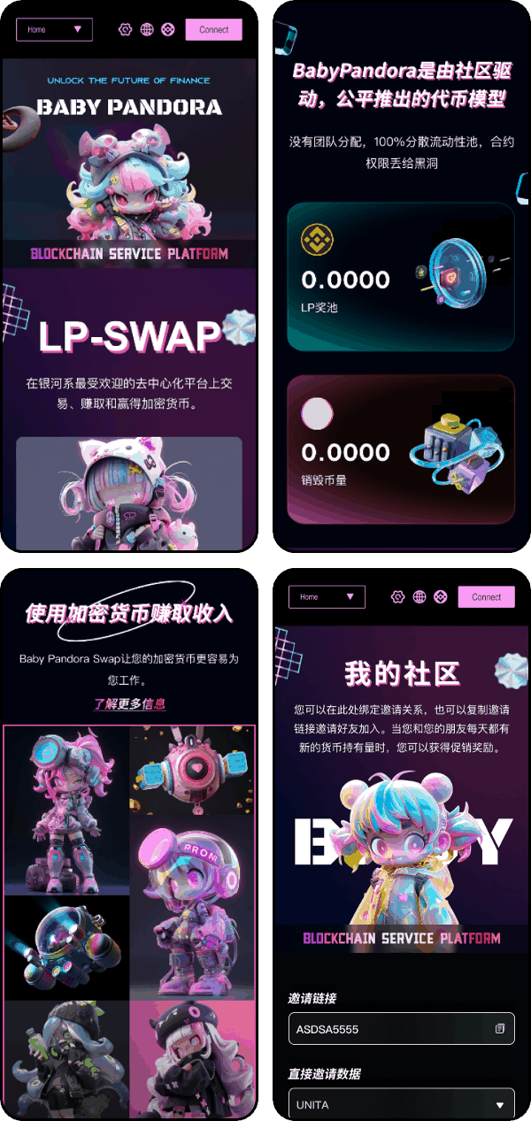 案例2-【BABY-NFT数藏平台】